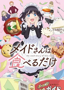 山野慢生活慢综艺在线观看